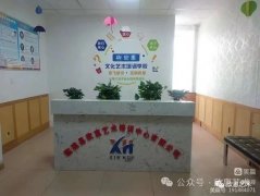 临洮县欣惠艺术培训中心艺术班开始招生